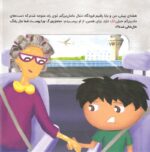 نه شنیدن را دوست ندارم