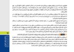 فرشتۀ متادون