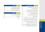 فرشتۀ متادون