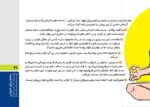 فرشتۀ متادون
