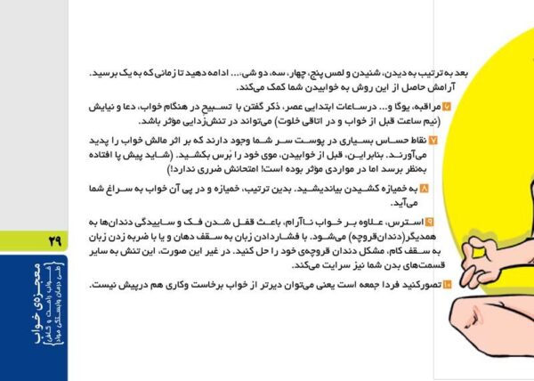 فرشتۀ متادون