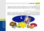 فرشتۀ متادون