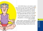 فرشتۀ متادون