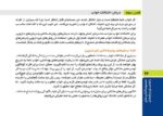 فرشتۀ متادون