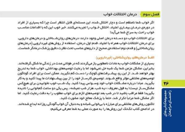 فرشتۀ متادون