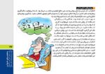 فرشتۀ متادون