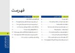 فرشتۀ متادون
