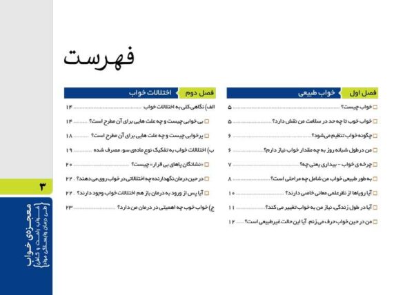فرشتۀ متادون