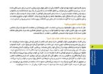 فرشتۀ متادون