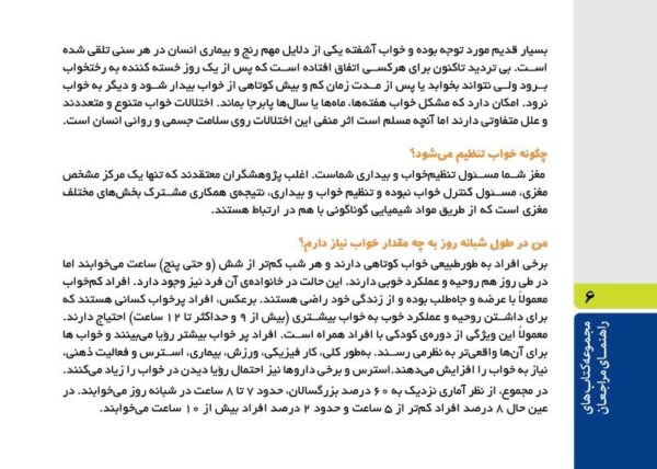 فرشتۀ متادون