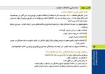 فرشتۀ متادون