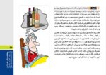 فرشتۀ متادون