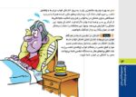 فرشتۀ متادون
