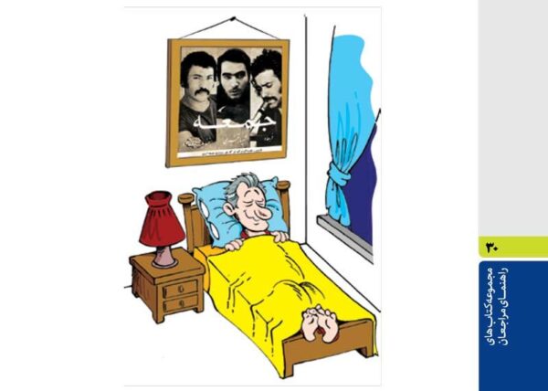 فرشتۀ متادون
