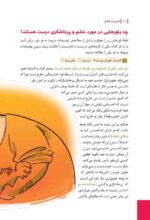 معجزهی خواب