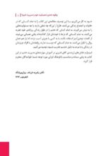 معجزهی خواب