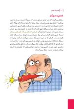 معجزهی خواب