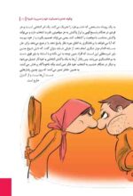 معجزهی خواب