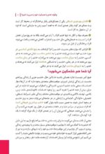 معجزهی خواب