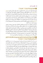 معجزهی خواب