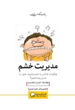 معجزهی خواب