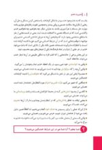 معجزهی خواب