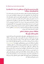 معجزهی خواب