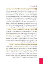 معجزهی خواب