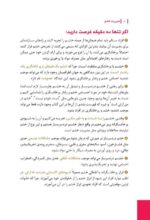 معجزهی خواب