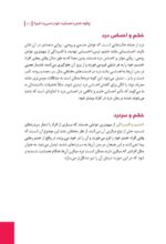 معجزهی خواب