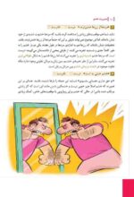 معجزهی خواب
