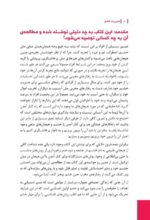 معجزهی خواب
