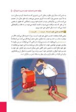 معجزهی خواب