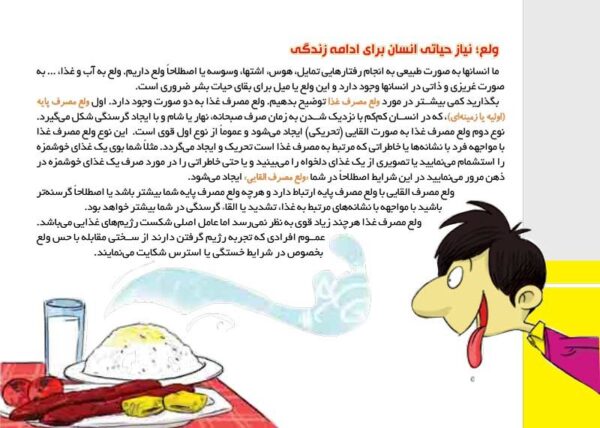 درمان وابستگی به «شیشه» چگونه انجام می شود؟