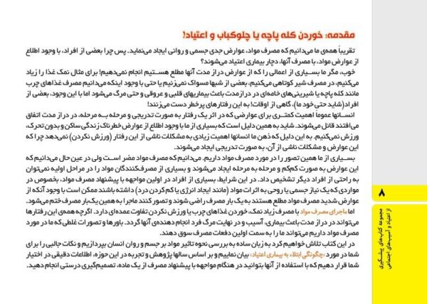 درمان وابستگی به «شیشه» چگونه انجام می شود؟