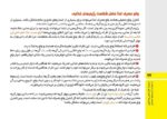 درمان وابستگی به «شیشه» چگونه انجام می شود؟