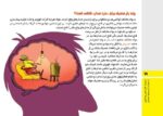 درمان وابستگی به «شیشه» چگونه انجام می شود؟