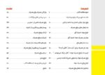 درمان وابستگی به «شیشه» چگونه انجام می شود؟