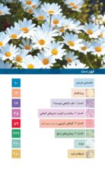 تمرین درمان روان شناختی مواد محرک