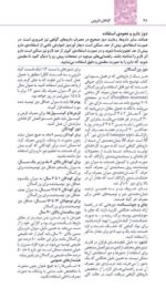تمرین درمان روان شناختی مواد محرک