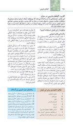 تمرین درمان روان شناختی مواد محرک