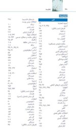 تمرین درمان روان شناختی مواد محرک