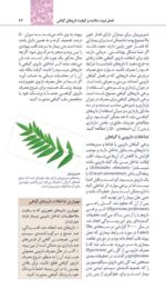 تمرین درمان روان شناختی مواد محرک