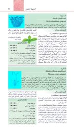 تمرین درمان روان شناختی مواد محرک