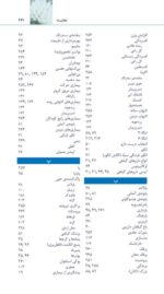 تمرین درمان روان شناختی مواد محرک