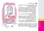 گنجینهی مغزی