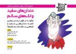 گنجینهی مغزی