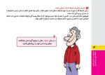گنجینهی مغزی