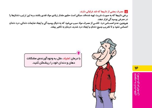گنجینه‌ی مغزی
