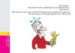 گنجینهی مغزی